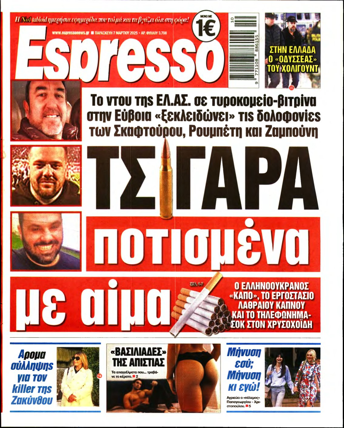 ESPRESSO – 07/03/2025