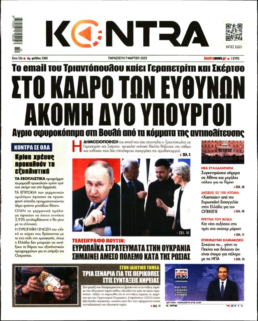 KONTRA NEWS – 07/03/2025