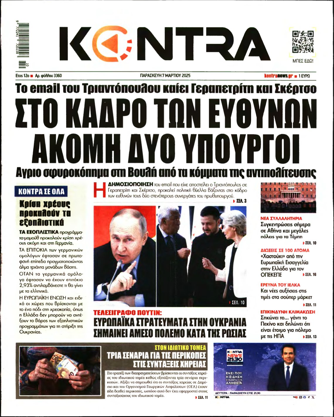 KONTRA NEWS – 07/03/2025