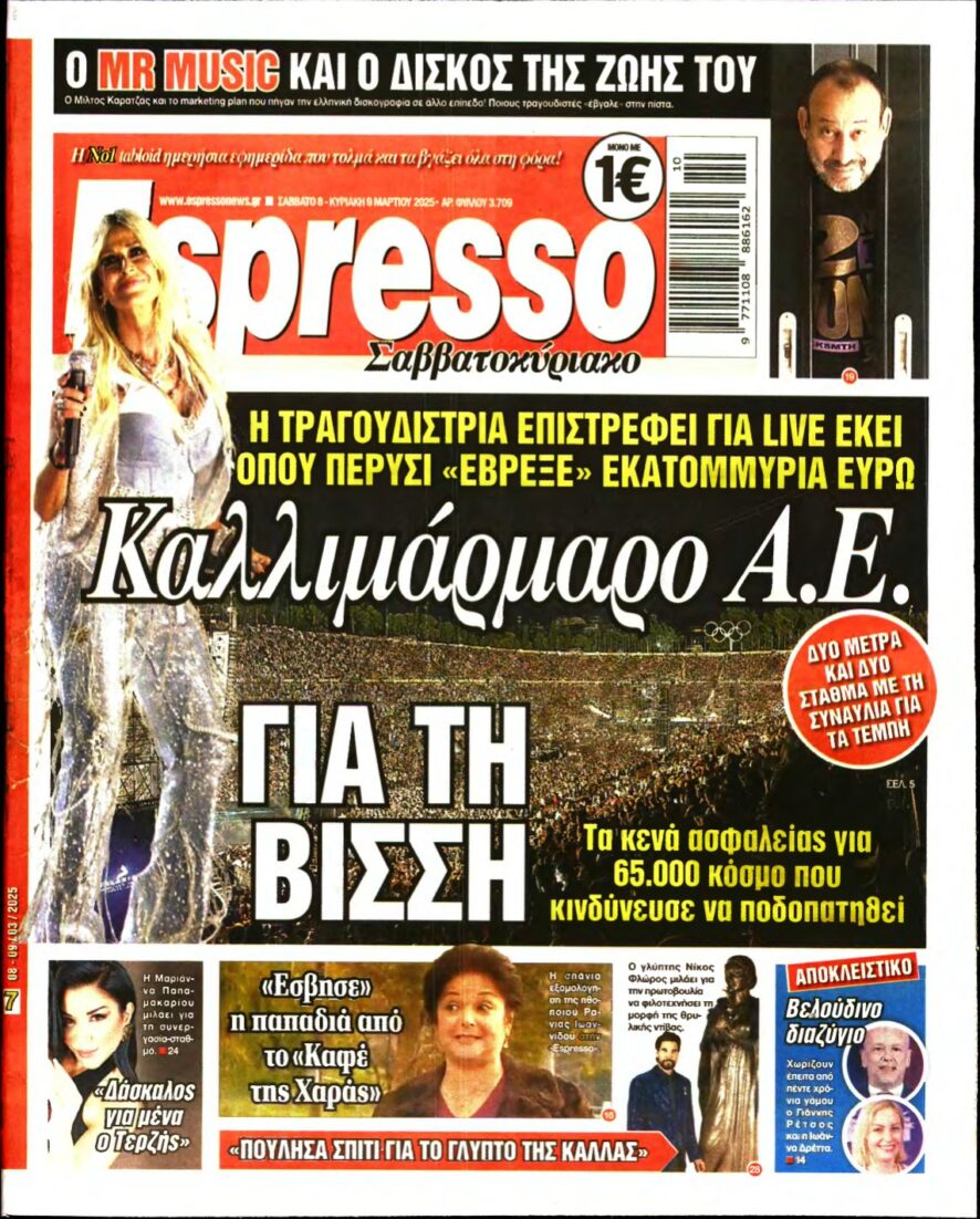 ESPRESSO – 08/03/2025