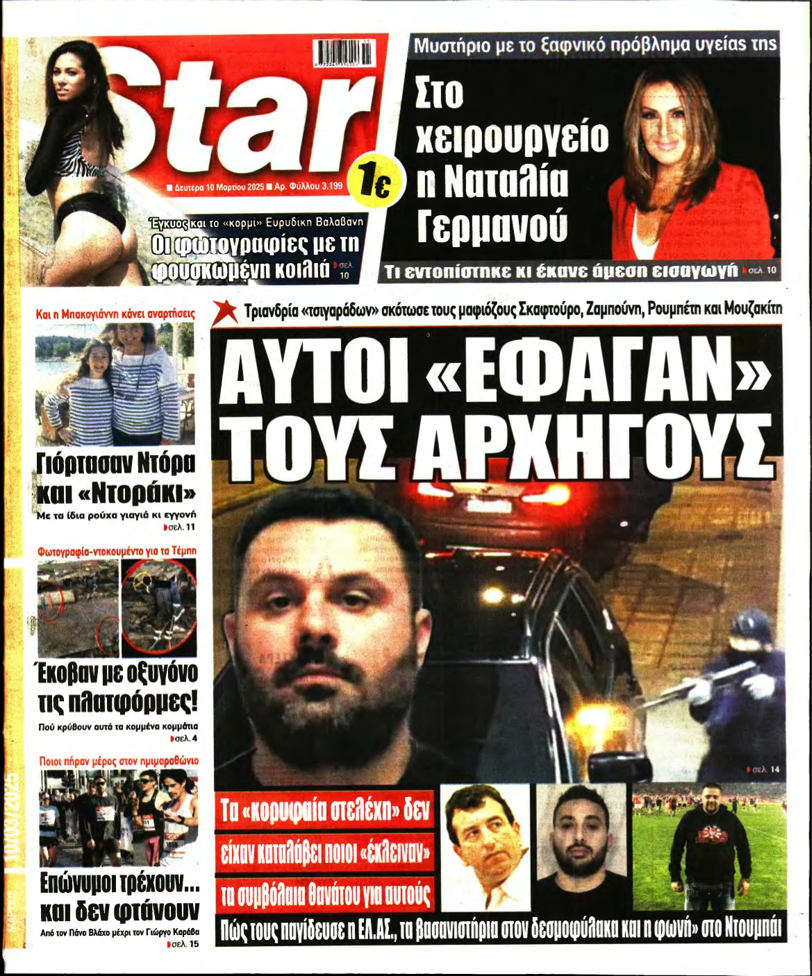 STAR PRESS – 10/03/2025