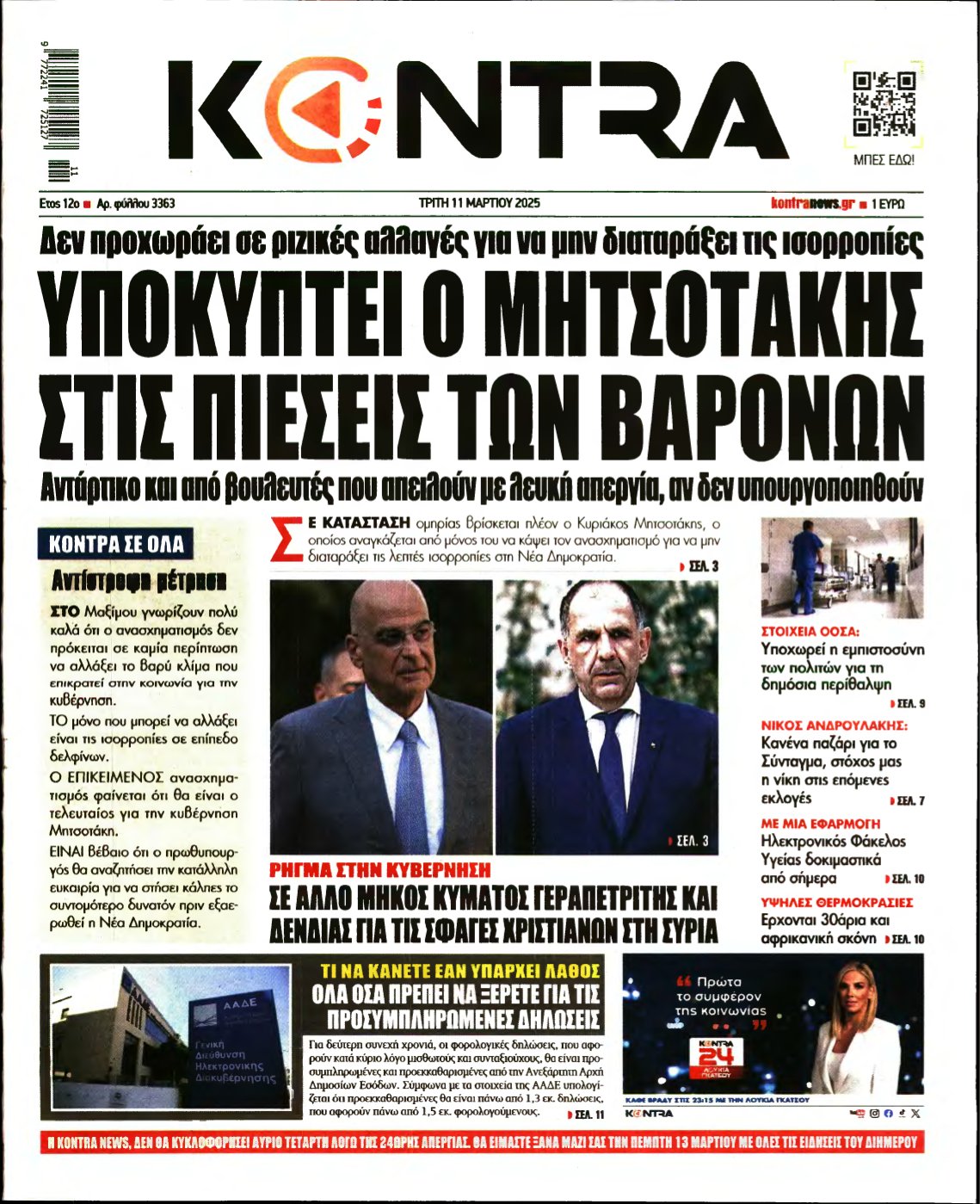 KONTRA NEWS – 11/03/2025