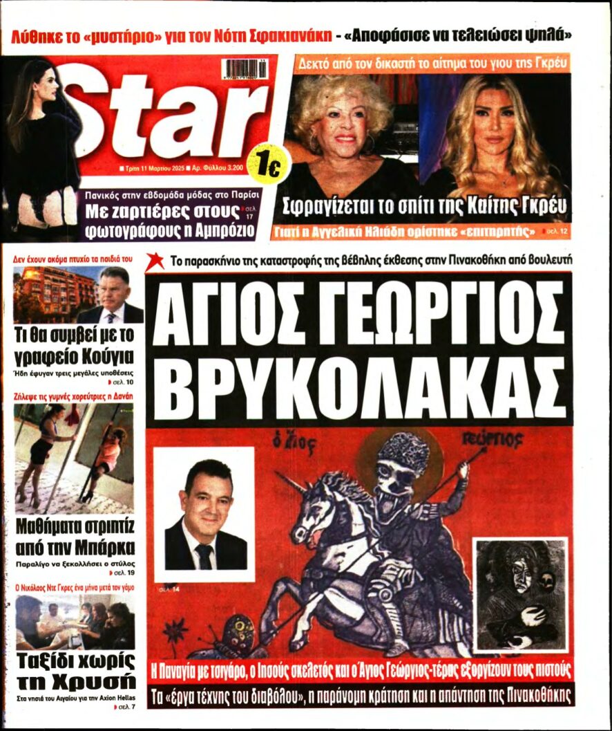 STAR PRESS – 11/03/2025