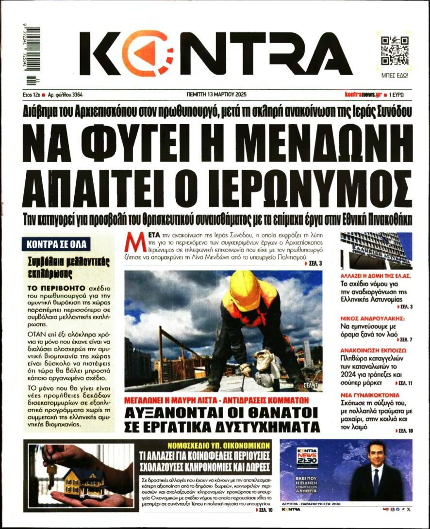 KONTRA NEWS – 13/03/2025