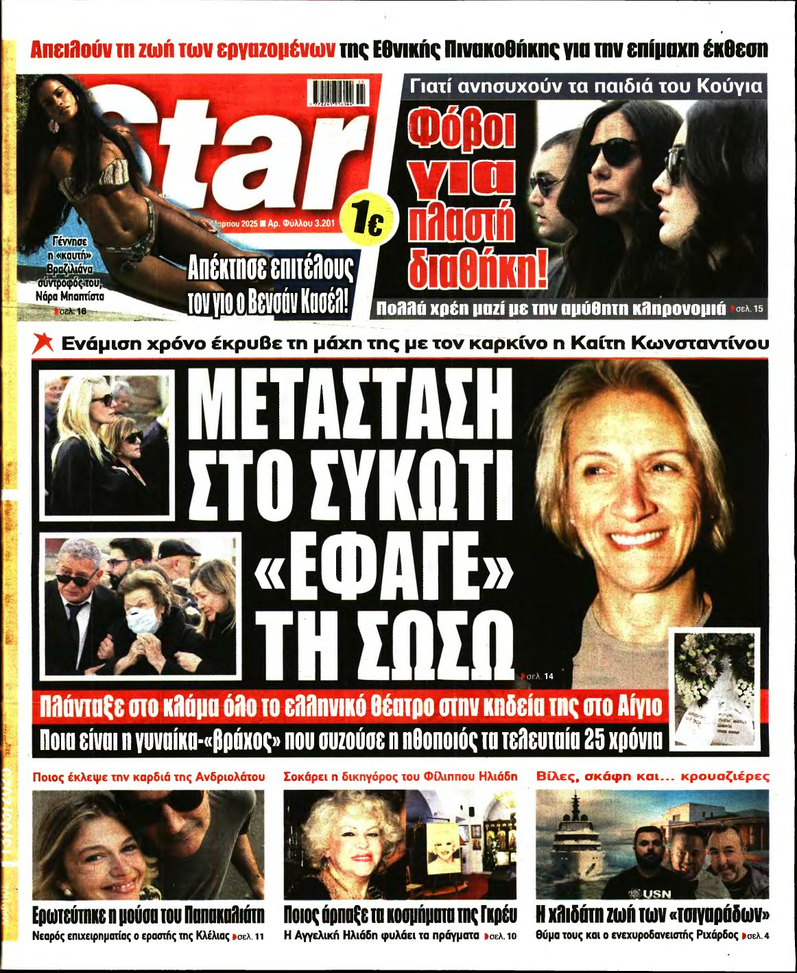 STAR PRESS – 13/03/2025