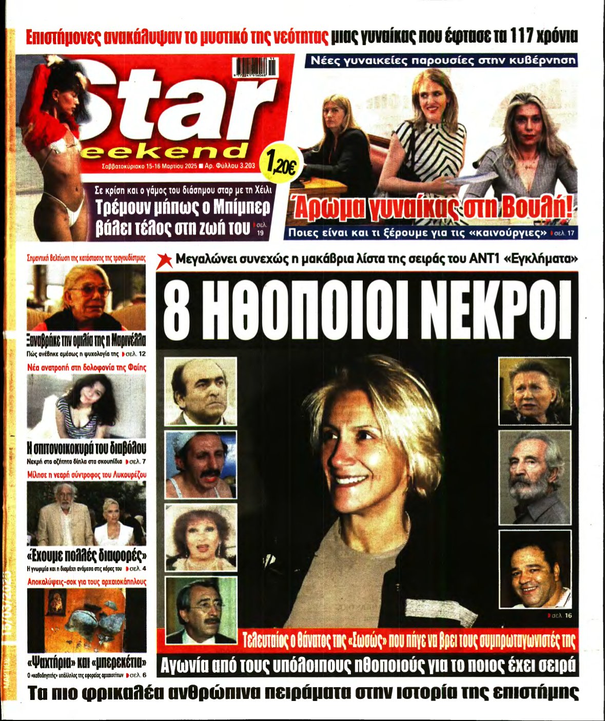 STAR PRESS – 15/03/2025