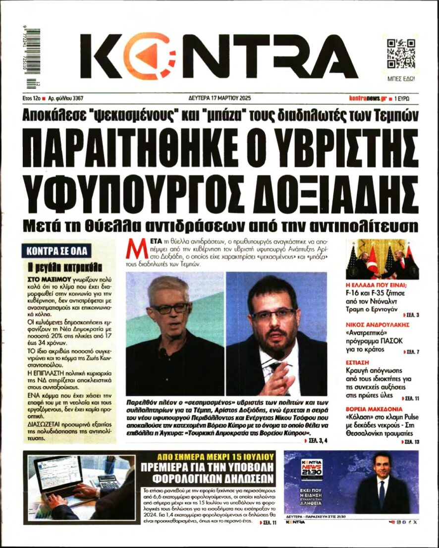 KONTRA NEWS – 17/03/2025