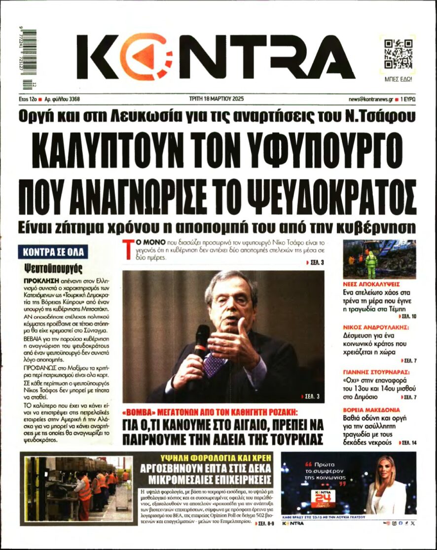 KONTRA NEWS – 18/03/2025