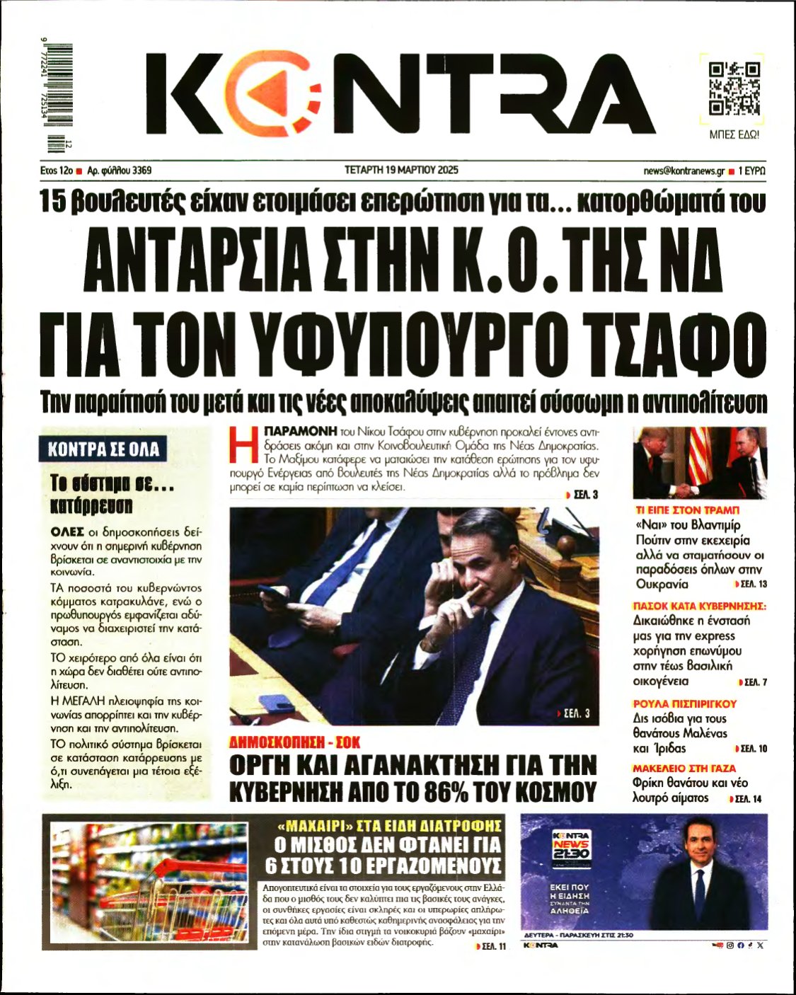 KONTRA NEWS – 19/03/2025