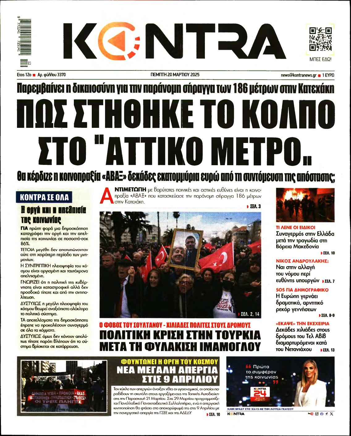 KONTRA NEWS – 20/03/2025